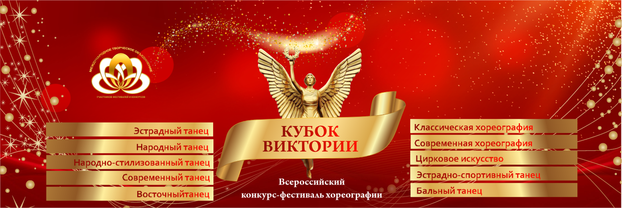 Рейтинговый всероссийский фестиваль-конкурс 