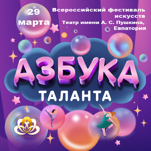 Азбука Таланта ВОКАЛ