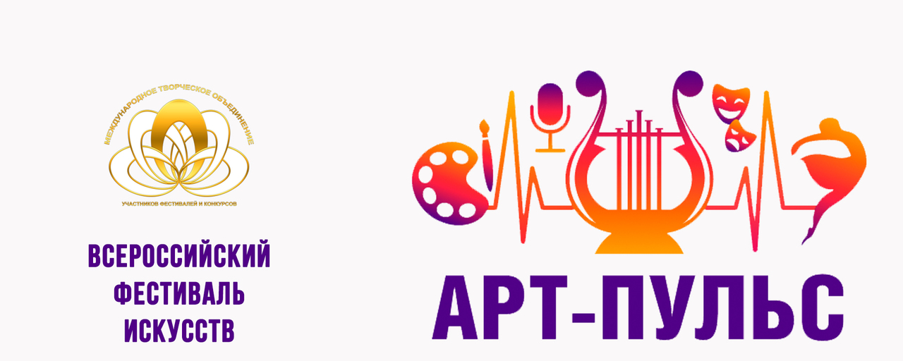 Арт-Пульс Хореография