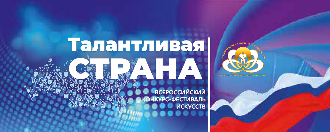 Талантливая страна Хореография