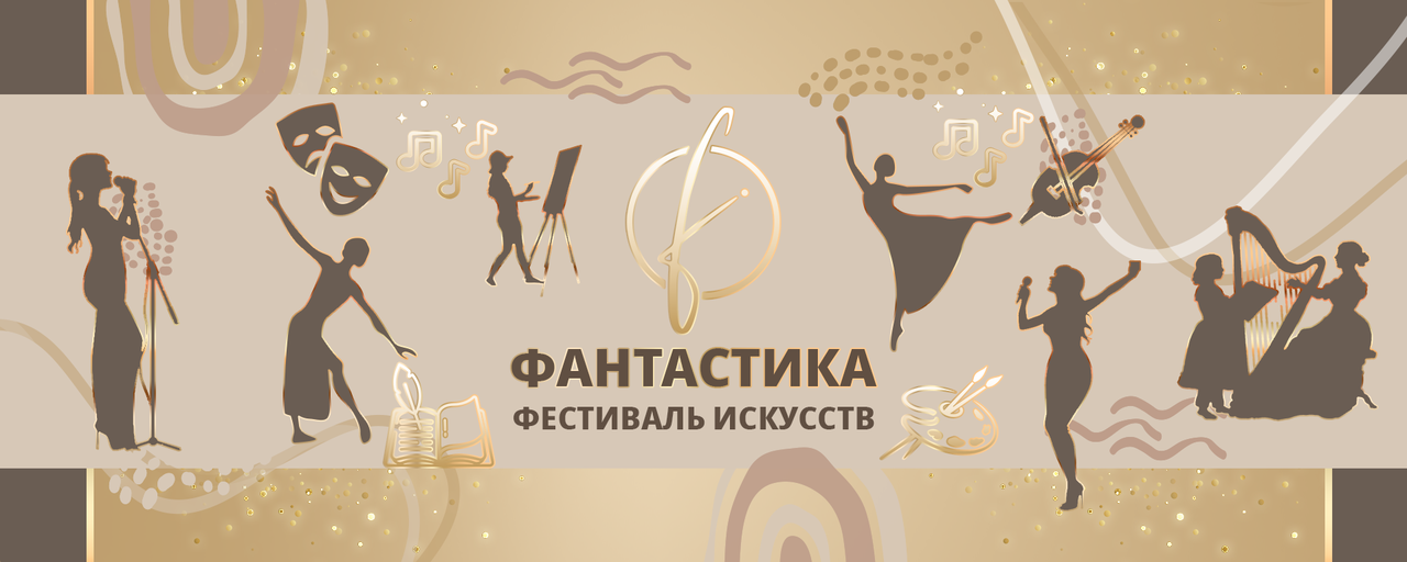 Фантастика Вокал